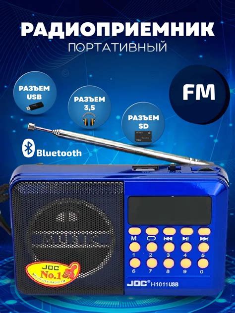 Частотные настройки для лучшего приема радио