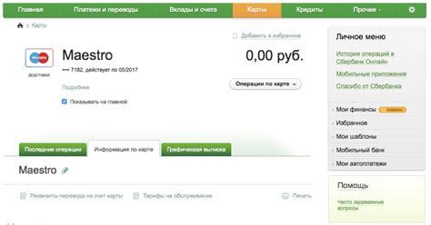 Часто задаваемые вопросы о переводах по реквизитам Сбербанка