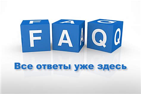Часто задаваемые вопросы о соединении регилина в круге