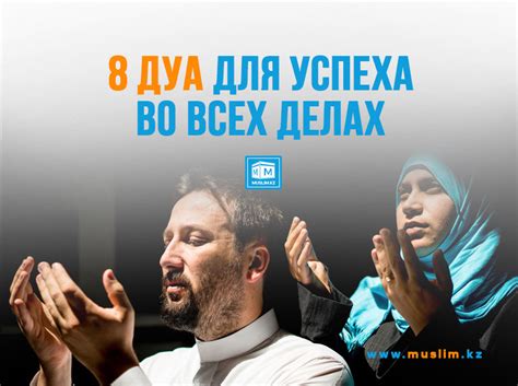 Частые вопросы о дуа
