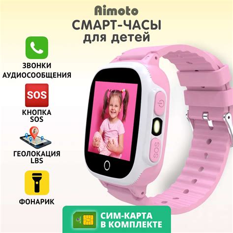 Часы Aimoto детские: инструкция