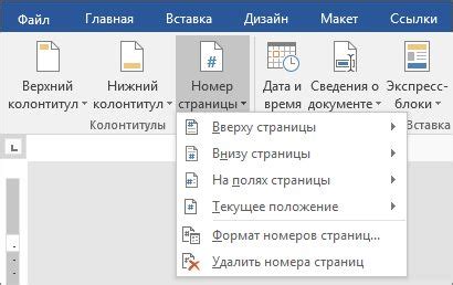 Черное выделение в Word: причины и способы избавления