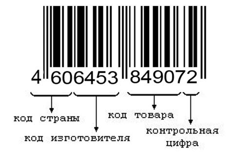 Четвертые и пятые цифры шинного кода