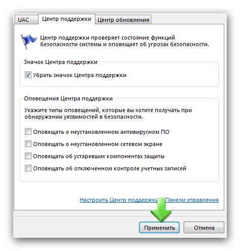 Четвертый метод: отключение путем изменения настроек подключения