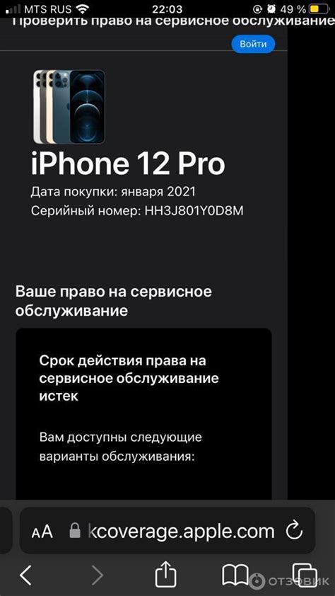 Четвертый способ проверки: проверка на официальном сайте Samsung