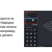 Четвертый шаг: добавление линий и деталей
