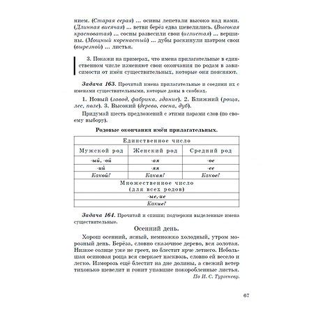 Четвертый шаг: установка русского языка в World War 3