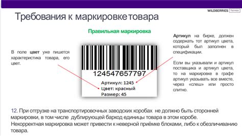 Чтение кода на упаковке