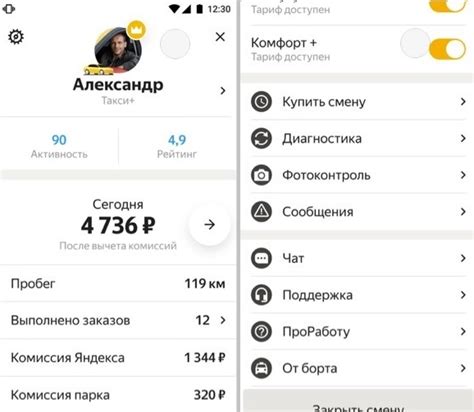 Что делать, если имя в Яндекс Про такси было неправильно изменено
