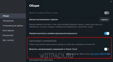 Что делать, если нет возможности отключить облачные сохранения