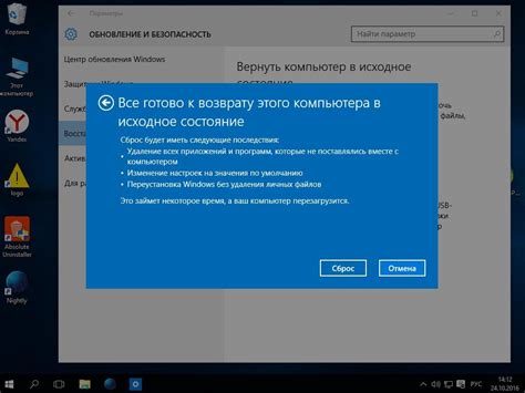 Что делать, если не удается выполнить сброс