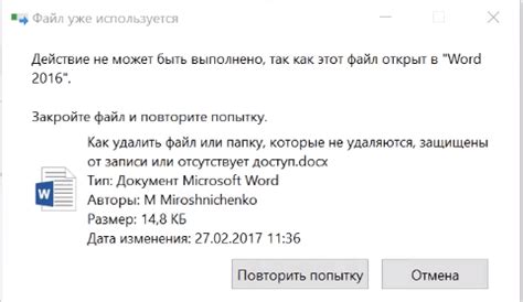 Что делать, если не удается удалить конструктор в Word