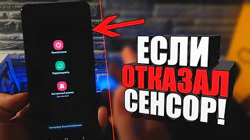 Что делать, если сенсор Blackview не работает