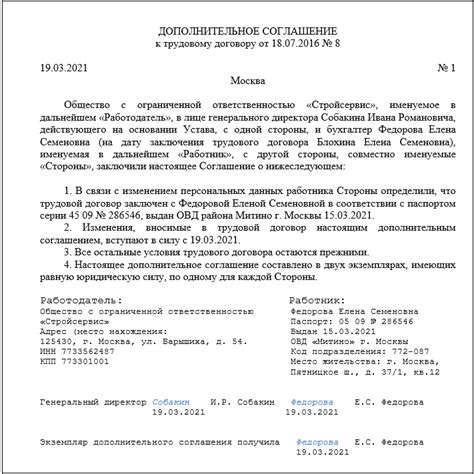 Что делать при изменении данных о лошади