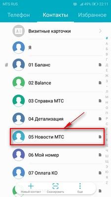Что может произойти, если не удалять контакты