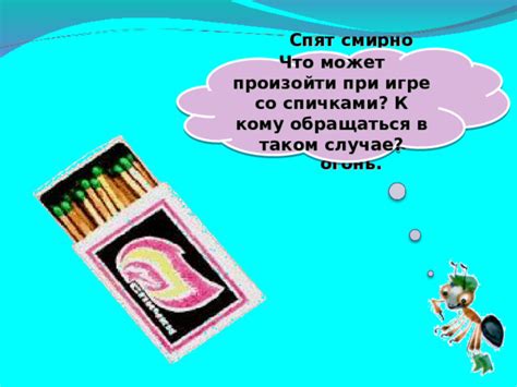 Что может произойти при удалении НПС
