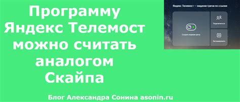 Что такое Яндекс Телемост