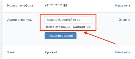 Что такое айди в лайке и почему нужно его менять