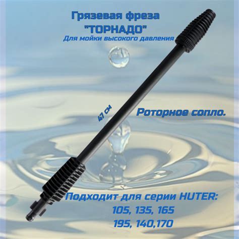 Что такое грязевая фреза для мойки высокого давления