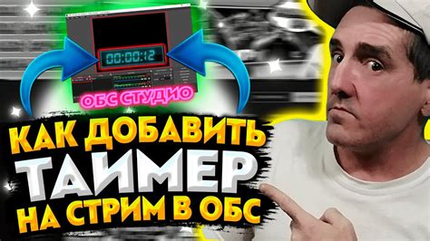 Что такое показ чата на экране во время стрима
