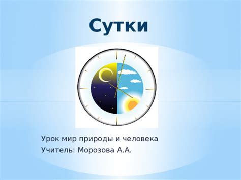 Что такое тариф на сутки Вуш
