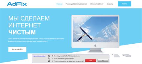 Что такое Adfix Pro