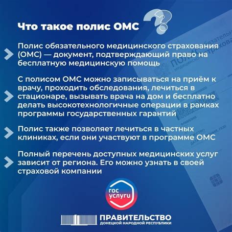 Что такое OID подразделения медицинской организации