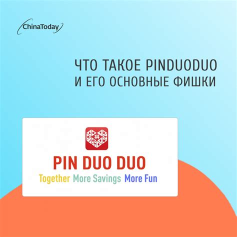 Что такое Pinduoduo: преимущества и возможности