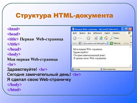 Что такое html страница