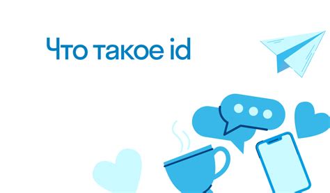 Что такое id сервера