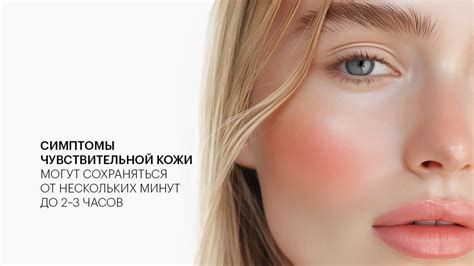 Чувствительная кожа: симптомы и уход