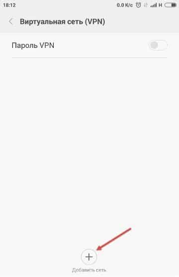 Шаг: Настройка VPN на телефоне