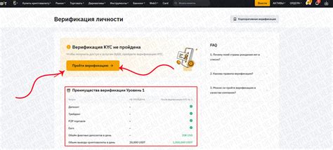 Шаги для верификации аккаунта на Фейсит