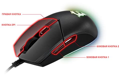 Шаги для включения подсветки на мышке MSI Clutch GM11