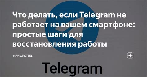 Шаги для восстановления истории