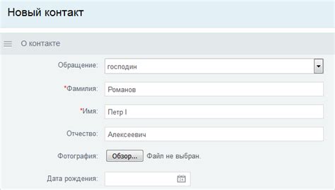 Шаги для добавления контакта