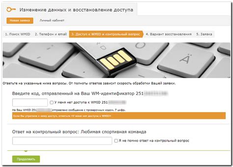 Шаги для изменения номера телефона: