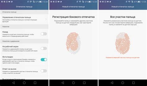 Шаги для настройки отпечатка пальца