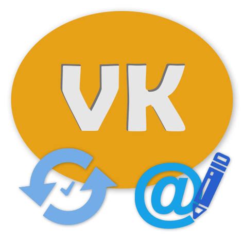Шаги для отвязки почты от ВКонтакте на телефоне