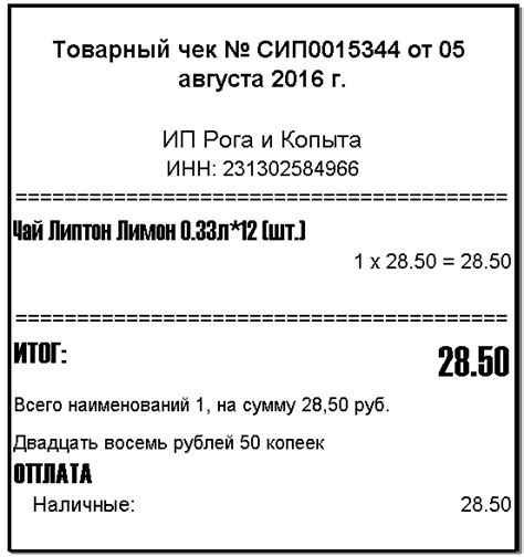 Шаги для отключения печати чека