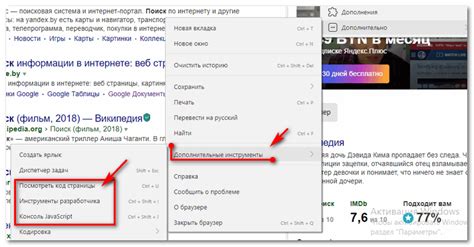 Шаги для открытия консоли в браузере: