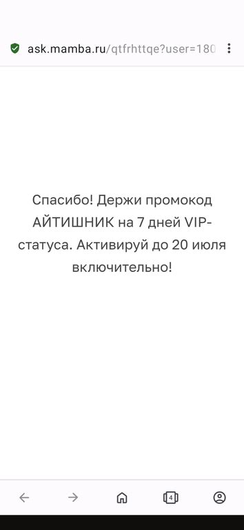 Шаги для отмены VIP статуса через телефон