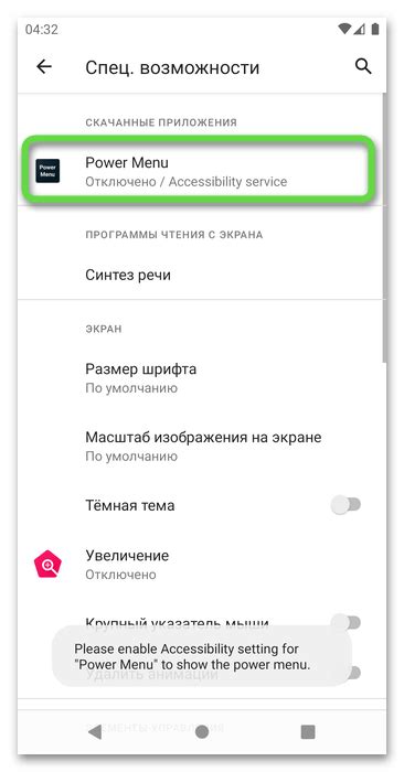 Шаги для перезагрузки приложения Telegram на Android