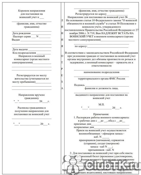 Шаги для постановки лошади на учет в Меркурии