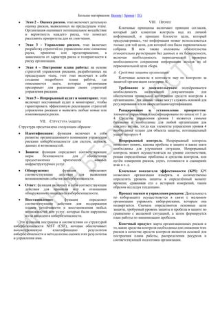 Шаги для регулирования