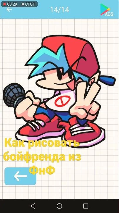 Шаги для рисования бойфренда из ФНФ