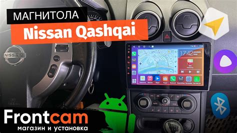 Шаги для сброса мультимедиа в Nissan Qashqai