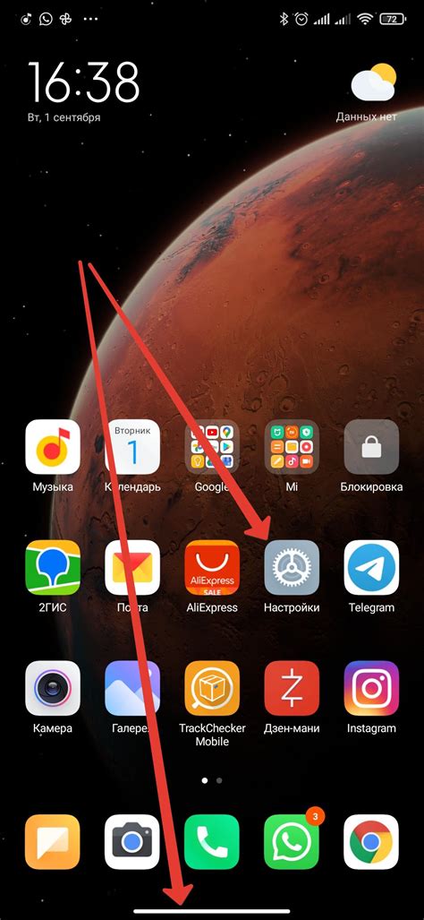 Шаги для создания стильной полоски внизу экрана на Xiaomi