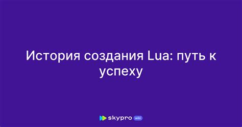 Шаги для создания lua в интериуме