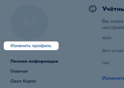 Шаги для удаления профиля из личного кабинета